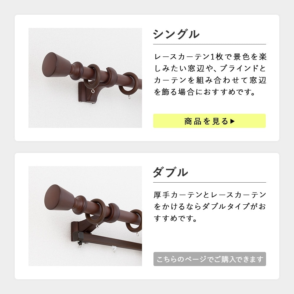 選べる2タイプ