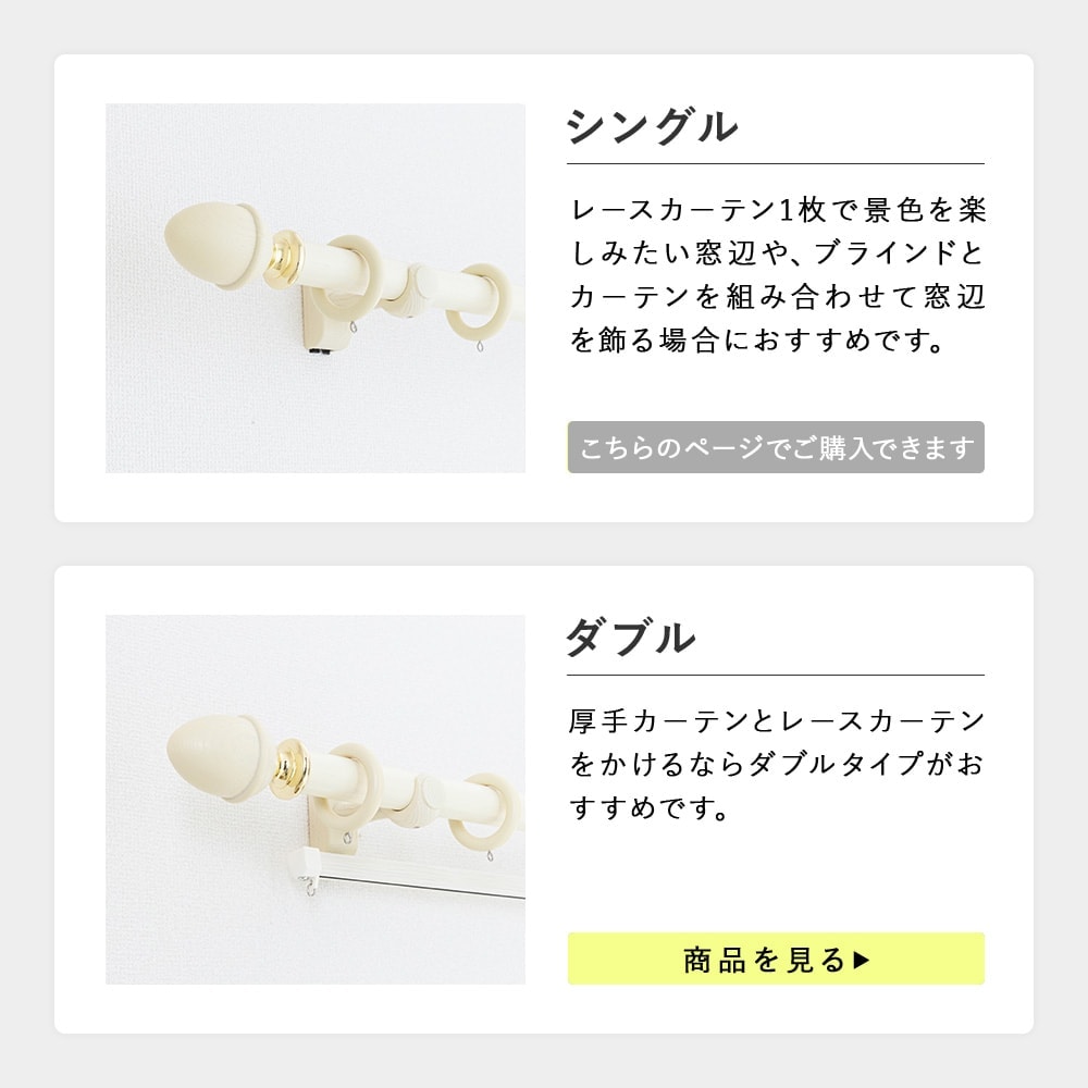 選べる2タイプ