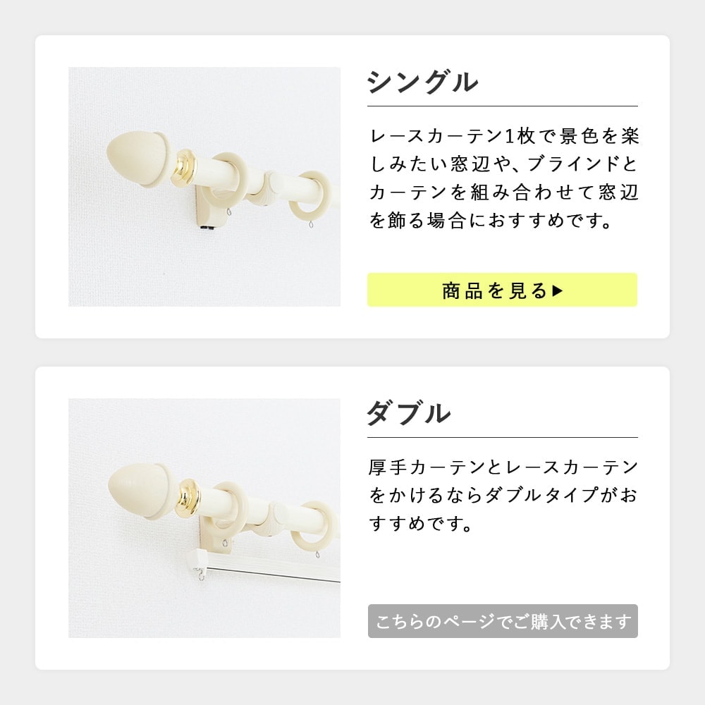 選べる2タイプ