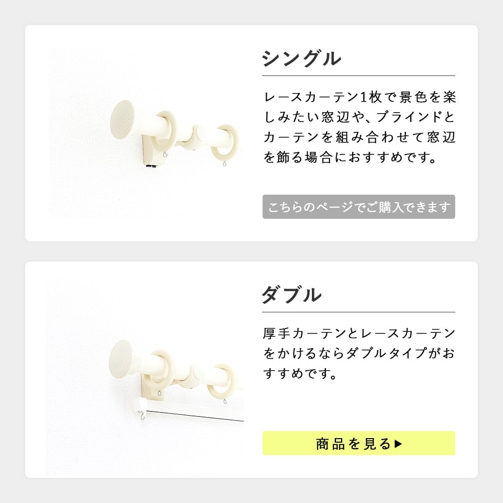 選べる2タイプ