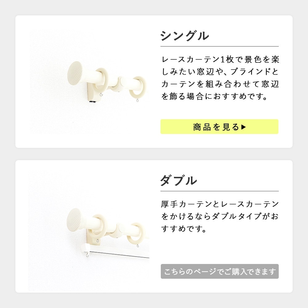 選べる2タイプ