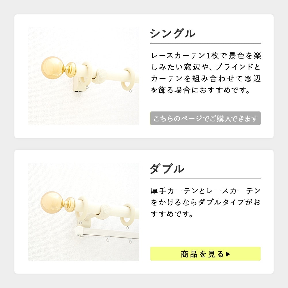 選べる2タイプ