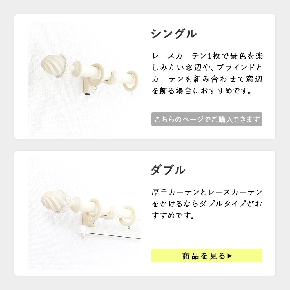 選べる2タイプ