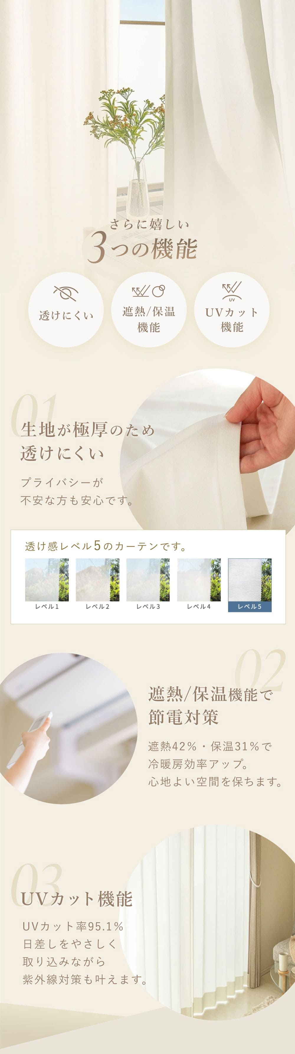 高い防音性!しっとり生地の極厚レースカーテン