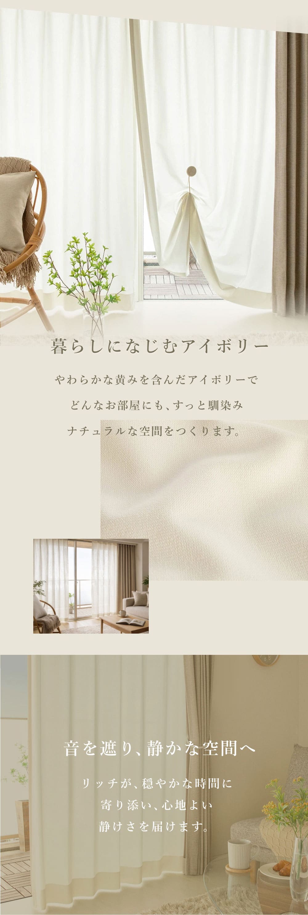 高い防音性!しっとり生地の極厚レースカーテン
