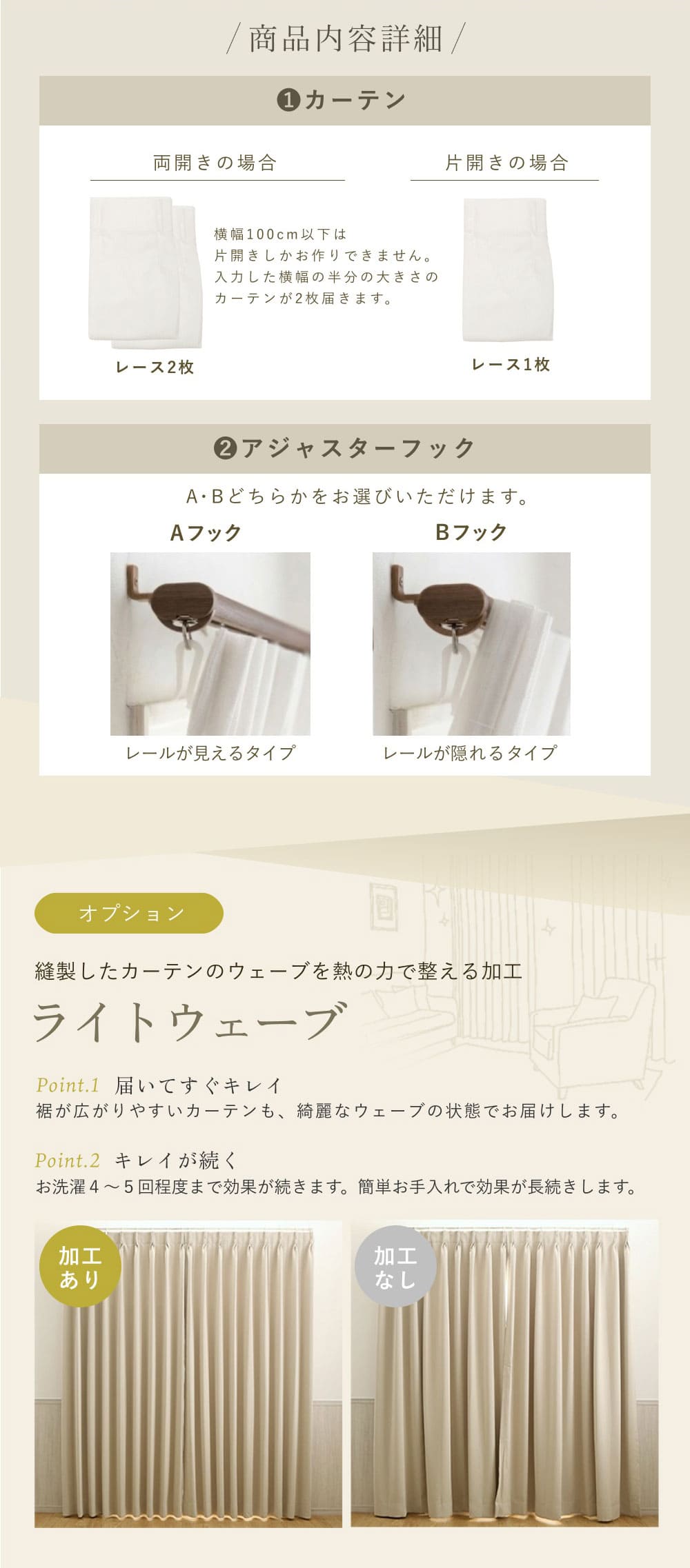 高い防音性!しっとり生地の極厚レースカーテン