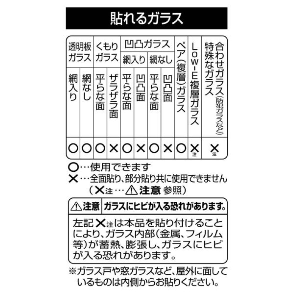 省エネミラー窓フィルム 