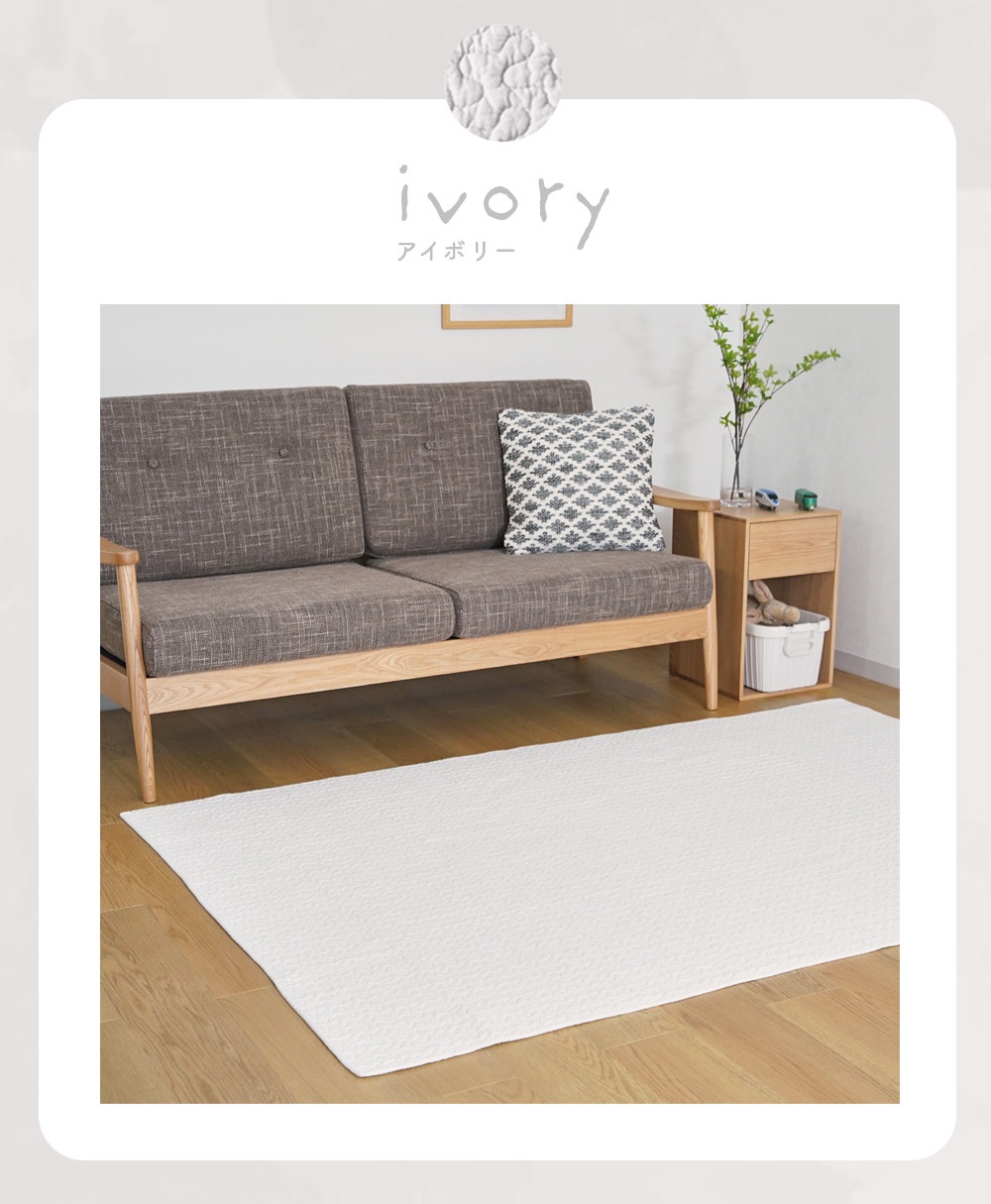 カラーバリエーション アイボリー