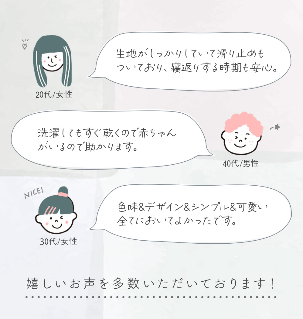 実際に使用したお客様の声