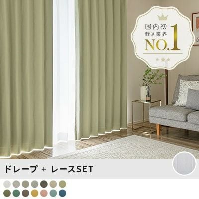 完全遮光　カーテン　オデッセイ レースカーテンセット 軽い 完全遮光カーテン 「オデッセイ」×鉄壁の高
