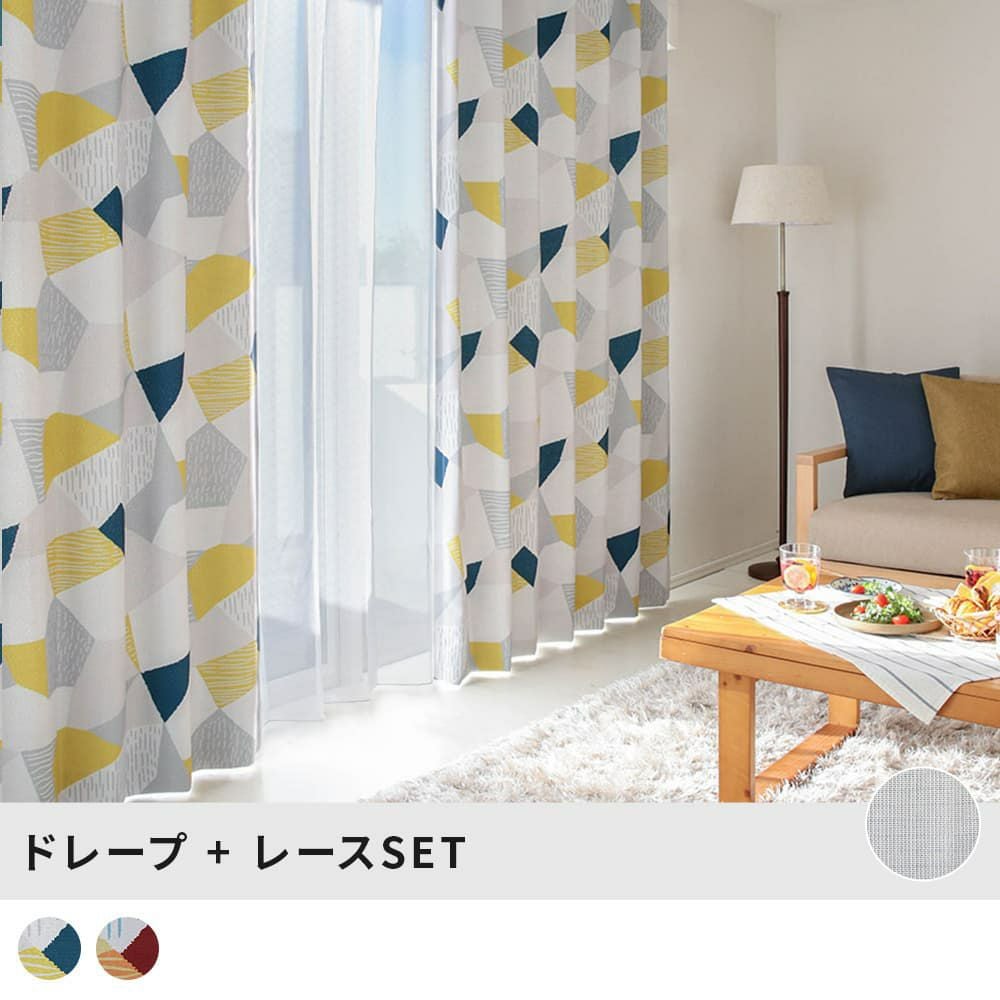 カーテンパーフェクトスペースカーテン館　遮光2級 当店オリジナル】2級遮光カーテン 北欧 カラフルな北欧スウェーデンの